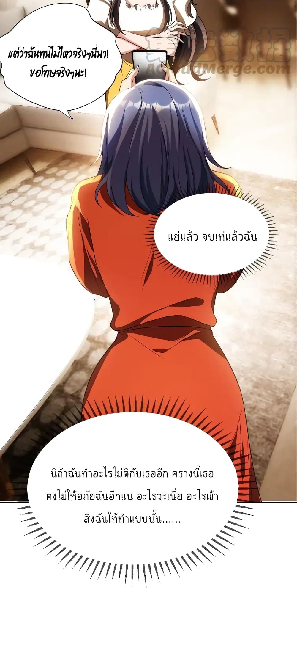 อ่านการ์ตูน Game of Affection 53 ภาพที่ 26