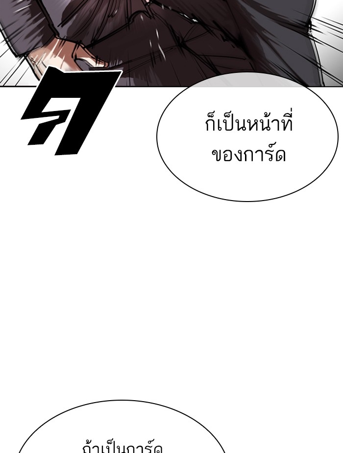 อ่านการ์ตูน Lookism 323 ภาพที่ 114