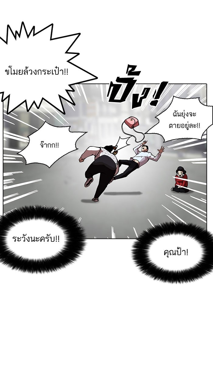 อ่านการ์ตูน Lookism 159 ภาพที่ 42