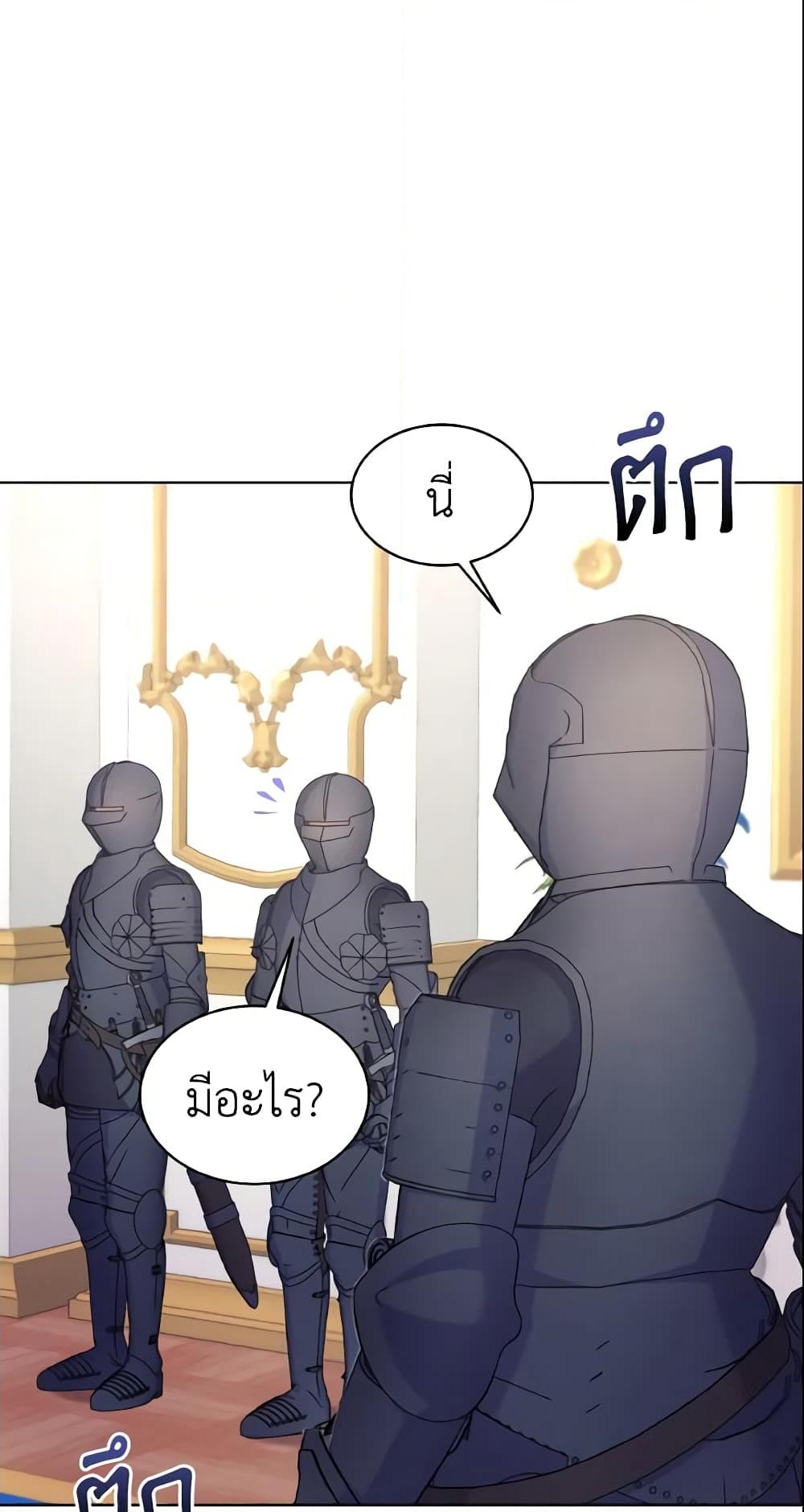 อ่านการ์ตูน May I Kill You, Your Majesty 11 ภาพที่ 46