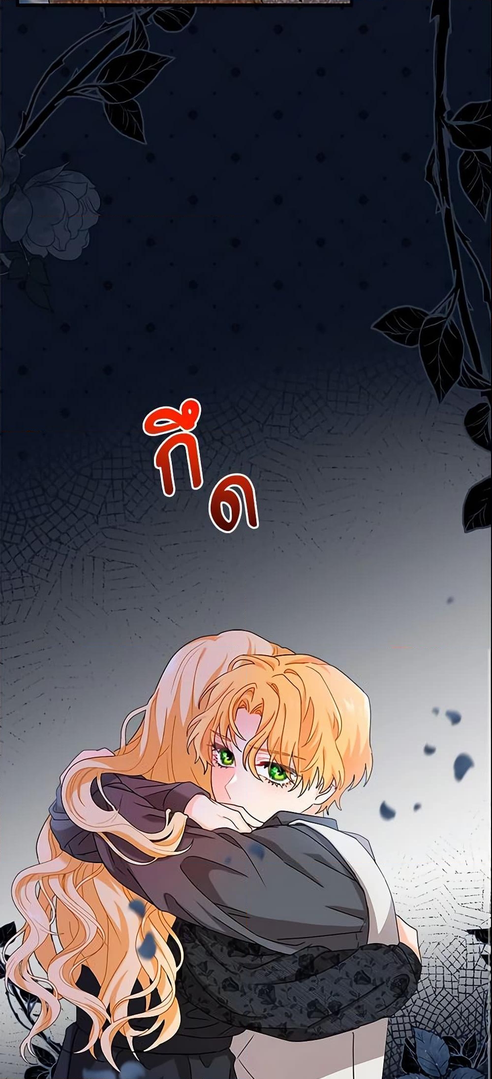 อ่านการ์ตูน I Became the Madam of the House 3 ภาพที่ 12