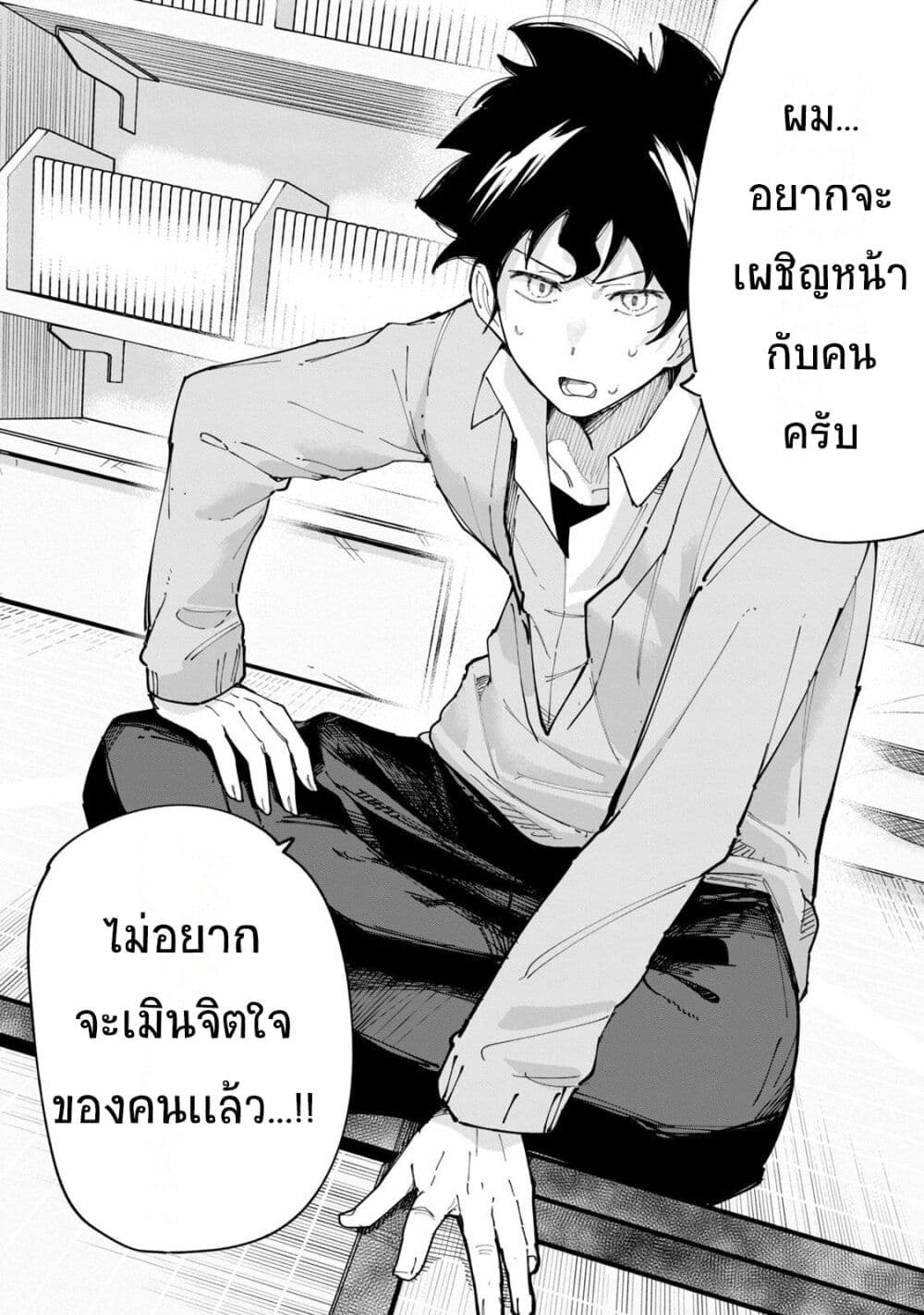 อ่านการ์ตูน R15+ ja dame desu ka? 15 ภาพที่ 14