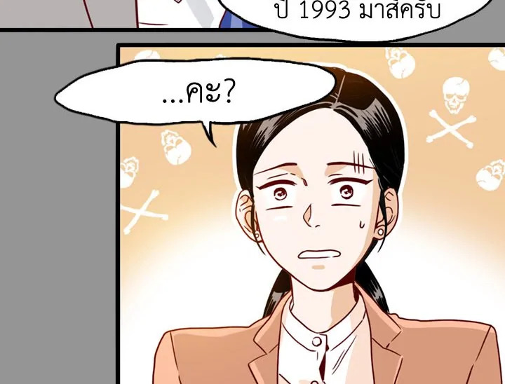 อ่านการ์ตูน What’s Wrong with Secretary Kim? 5 ภาพที่ 18