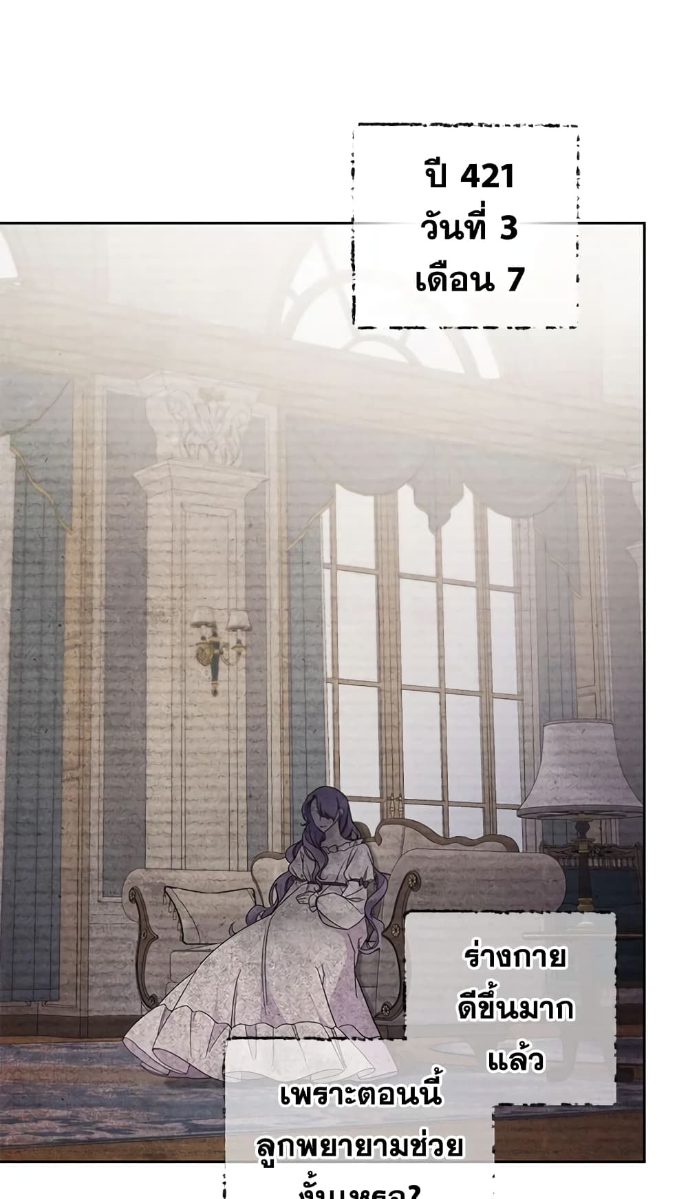 อ่านการ์ตูน The Wicked Little Princess 42 ภาพที่ 60