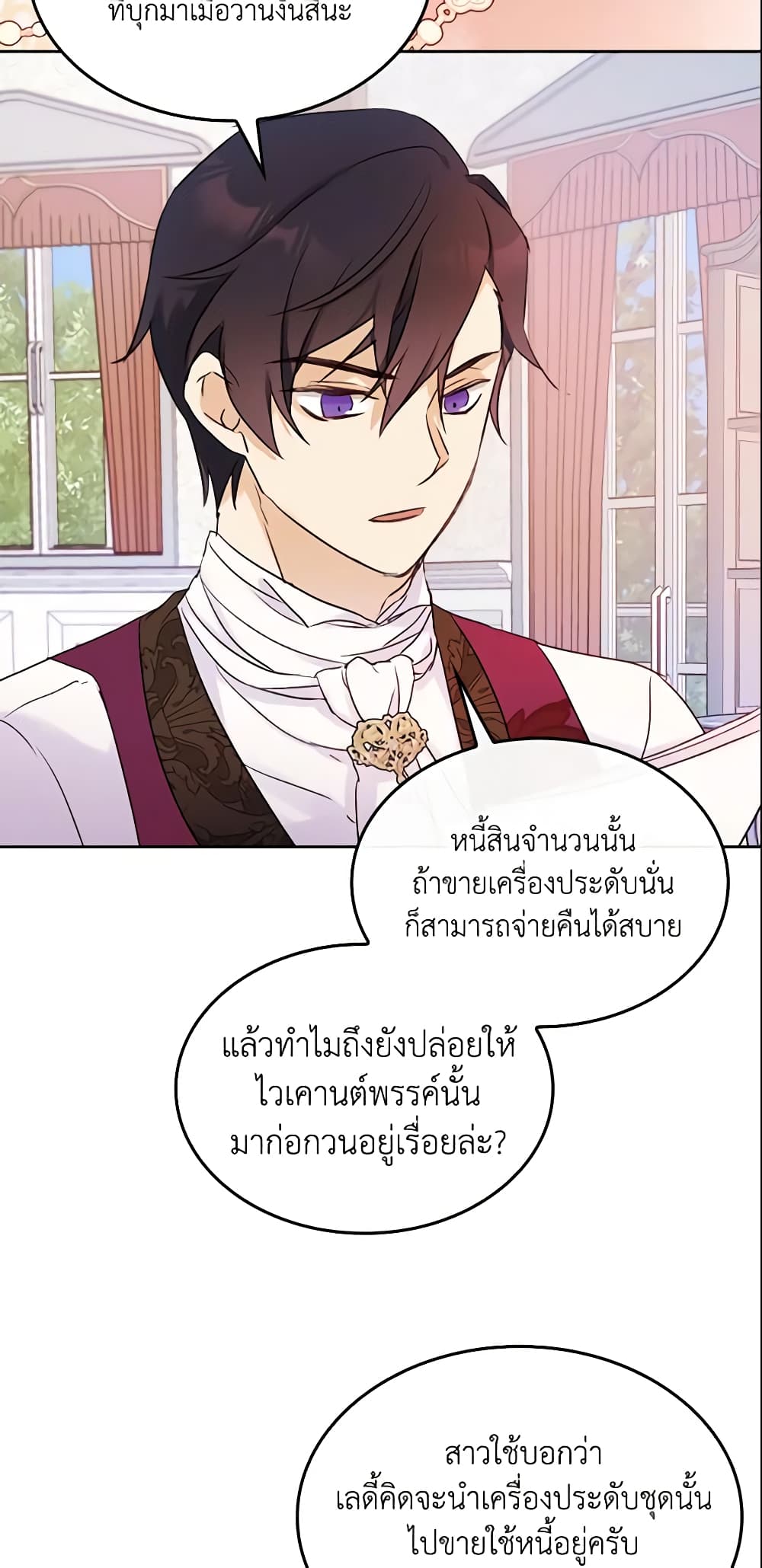 อ่านการ์ตูน I Accidentally Saved the Male Lead’s Brother 7 ภาพที่ 32