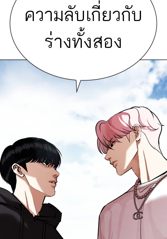 อ่านการ์ตูน Lookism 430 ภาพที่ 2