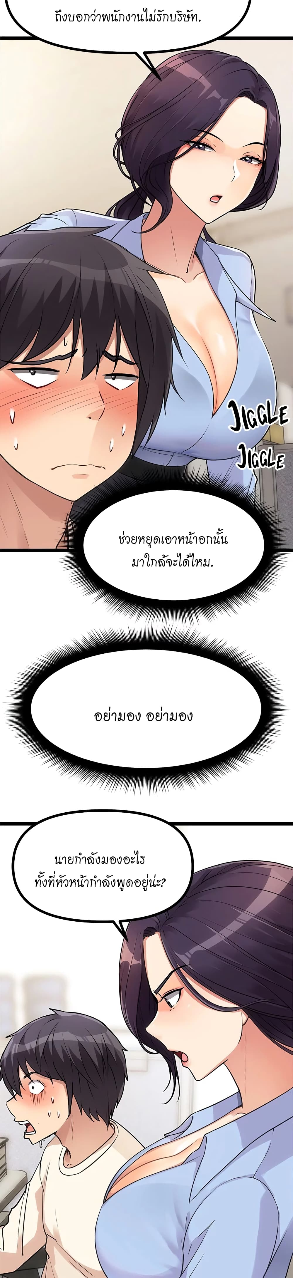 อ่านการ์ตูน Cucumber Market 4 ภาพที่ 15