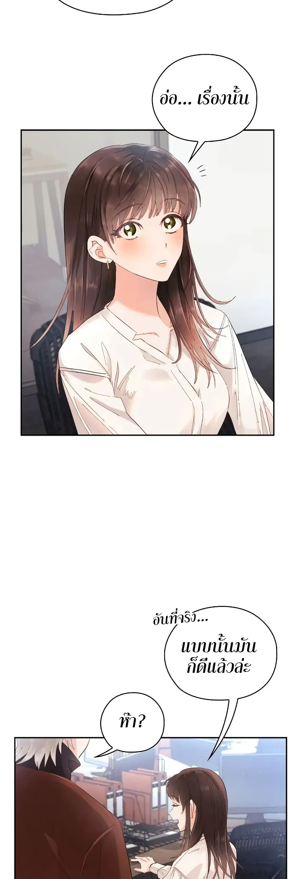 อ่านการ์ตูน Quiet in the Office! 5 ภาพที่ 42