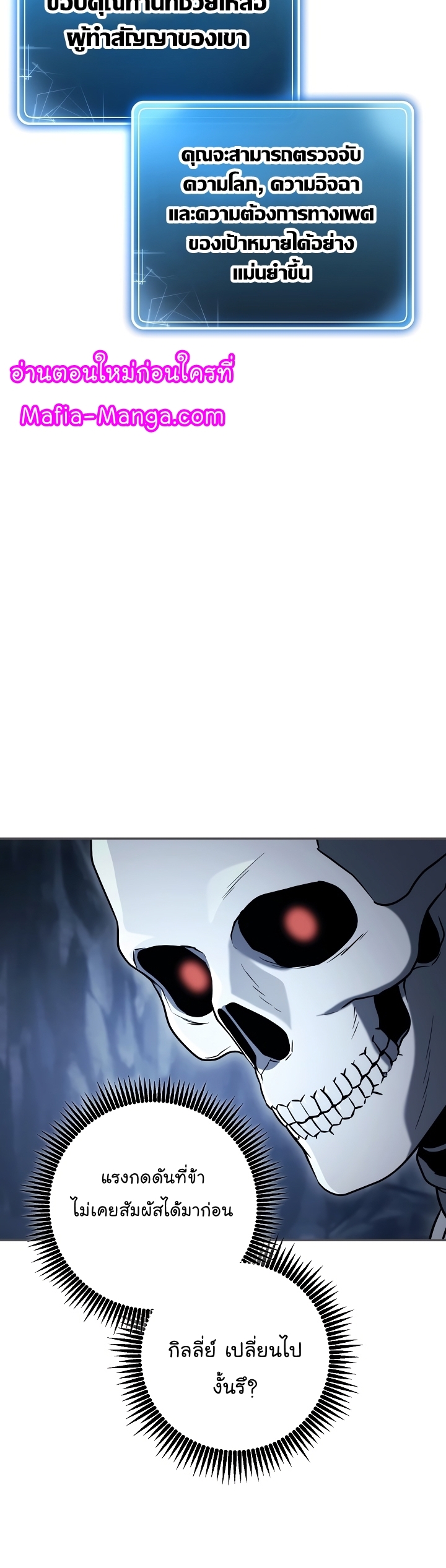 อ่านการ์ตูน Skeleton Soldier 203 ภาพที่ 17