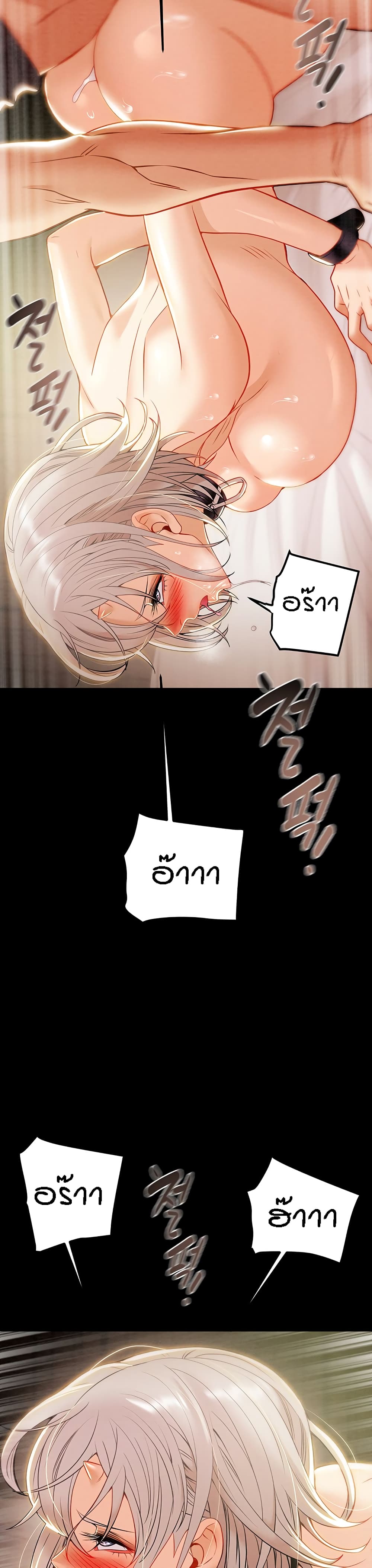 อ่านการ์ตูน Where Did My Hammer Go 26 ภาพที่ 27