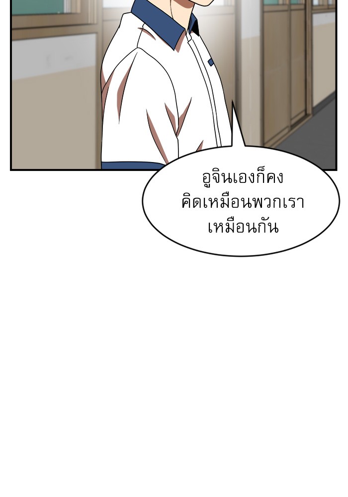 อ่านการ์ตูน Double Click 74 ภาพที่ 95