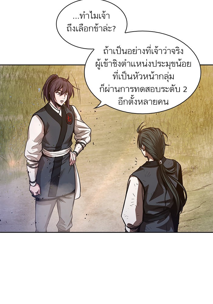 อ่านการ์ตูน Nano Machine 33 ภาพที่ 50