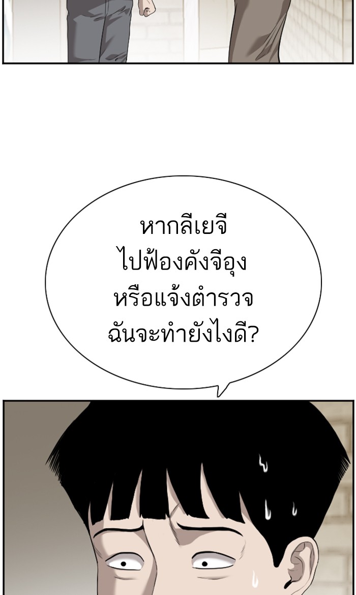 อ่านการ์ตูน Bad Guy 93 ภาพที่ 8