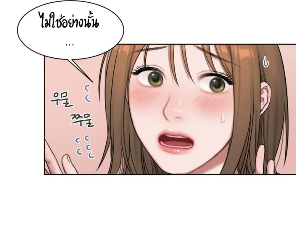 อ่านการ์ตูน Bad Thinking Dairy 5 ภาพที่ 15