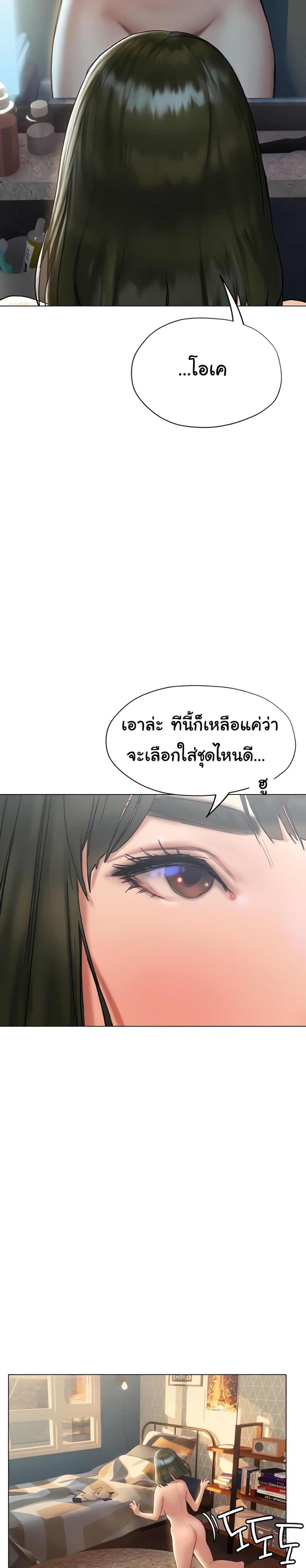 อ่านการ์ตูน Understanding of Flirting 15 ภาพที่ 34