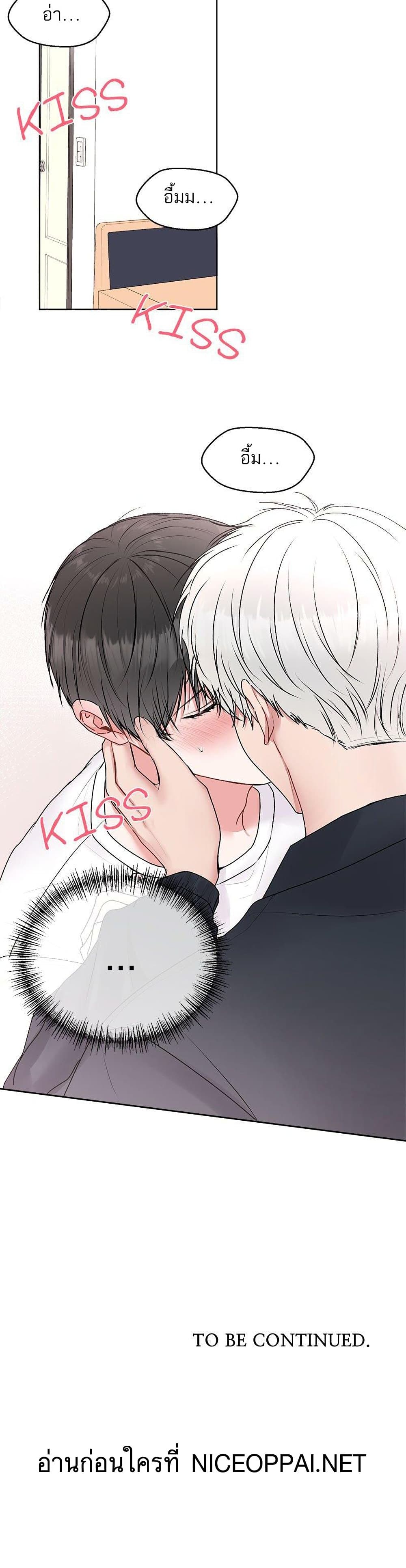 อ่านการ์ตูน Don’t Cry, Sunbae! 23 ภาพที่ 31