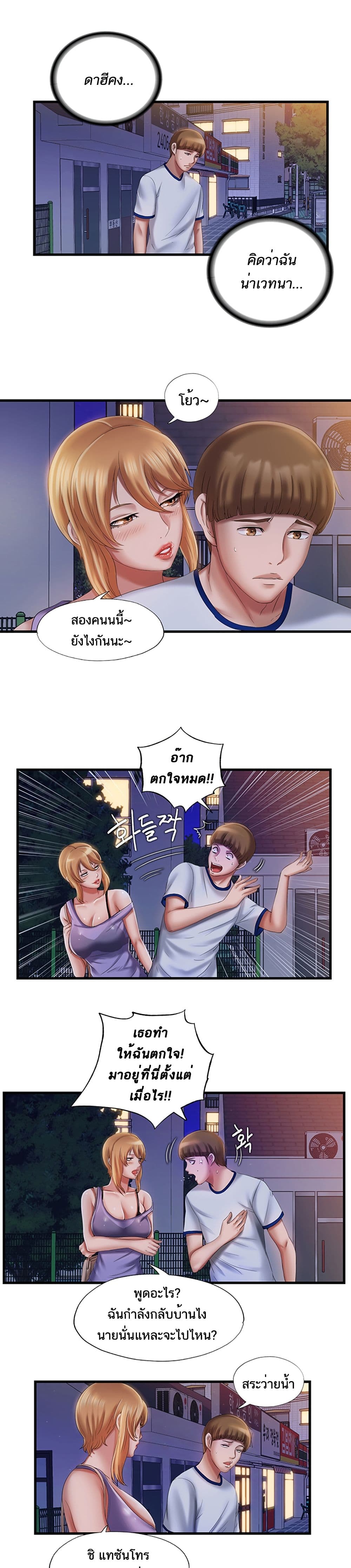 อ่านการ์ตูน Water Overflow 11 ภาพที่ 19