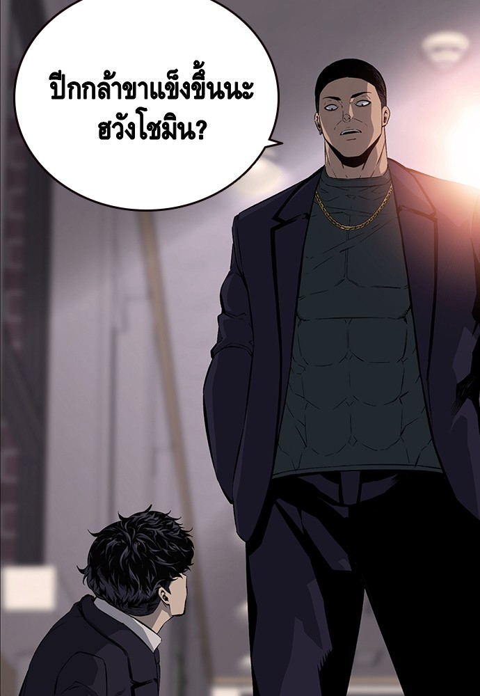 อ่านการ์ตูน King Game 21 ภาพที่ 95