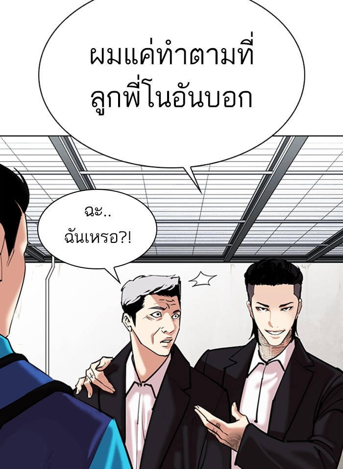 อ่านการ์ตูน Lookism 310 ภาพที่ 136