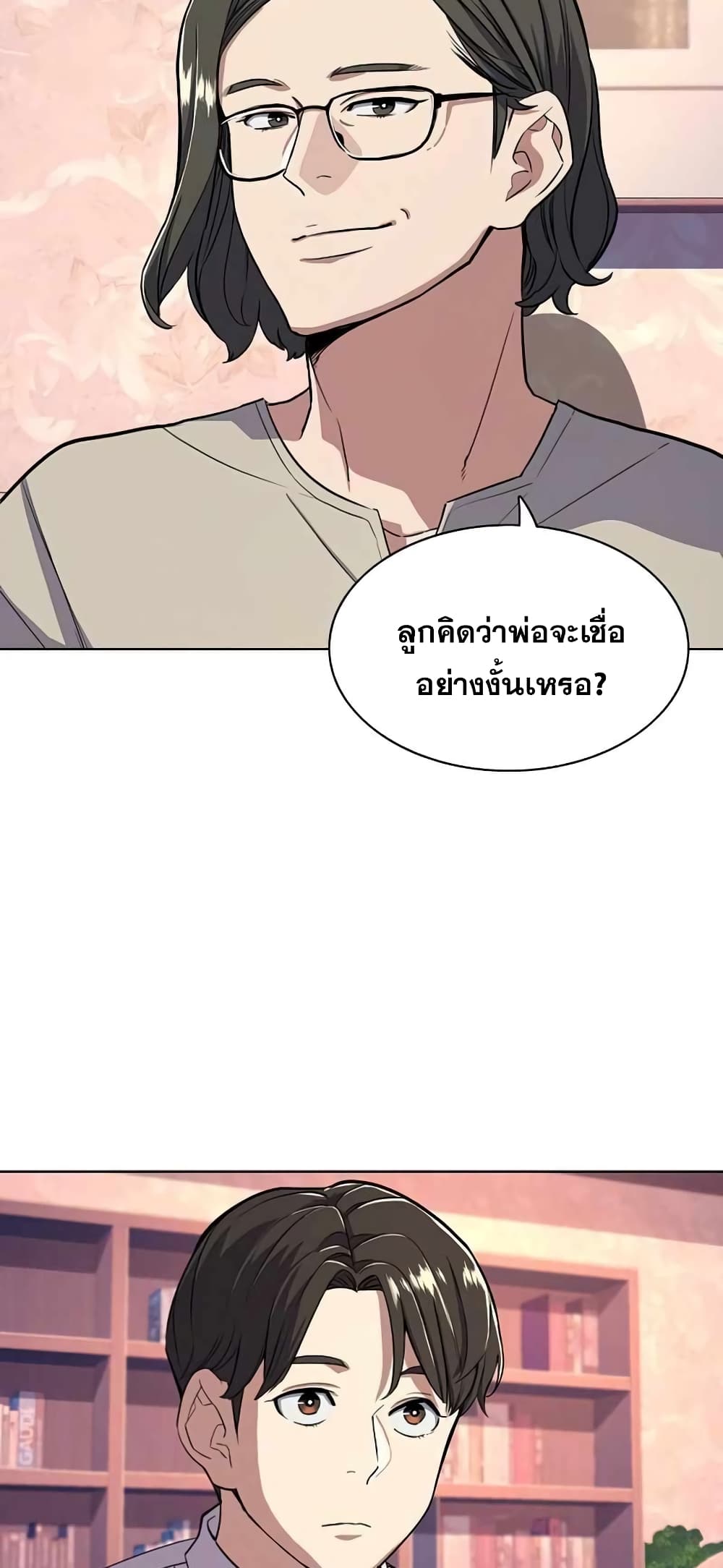 อ่านการ์ตูน The Chaebeol’s Youngest Son 36 ภาพที่ 61