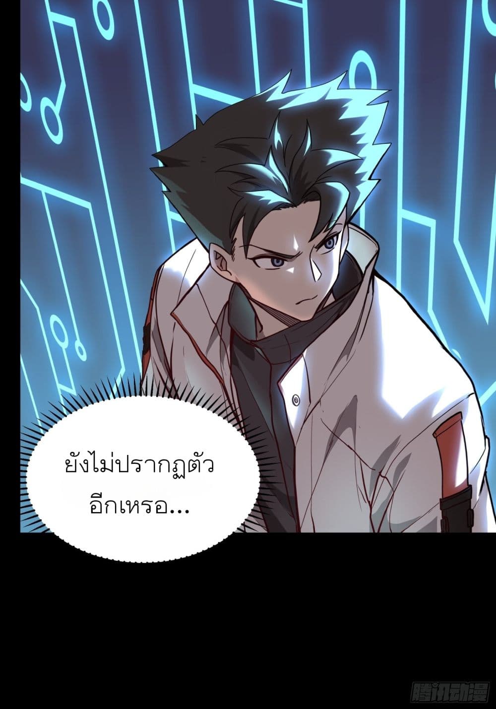 อ่านการ์ตูน Legend of Star General 76 ภาพที่ 44