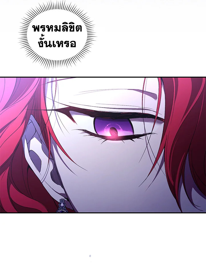 อ่านการ์ตูน Resetting Lady 35 ภาพที่ 54