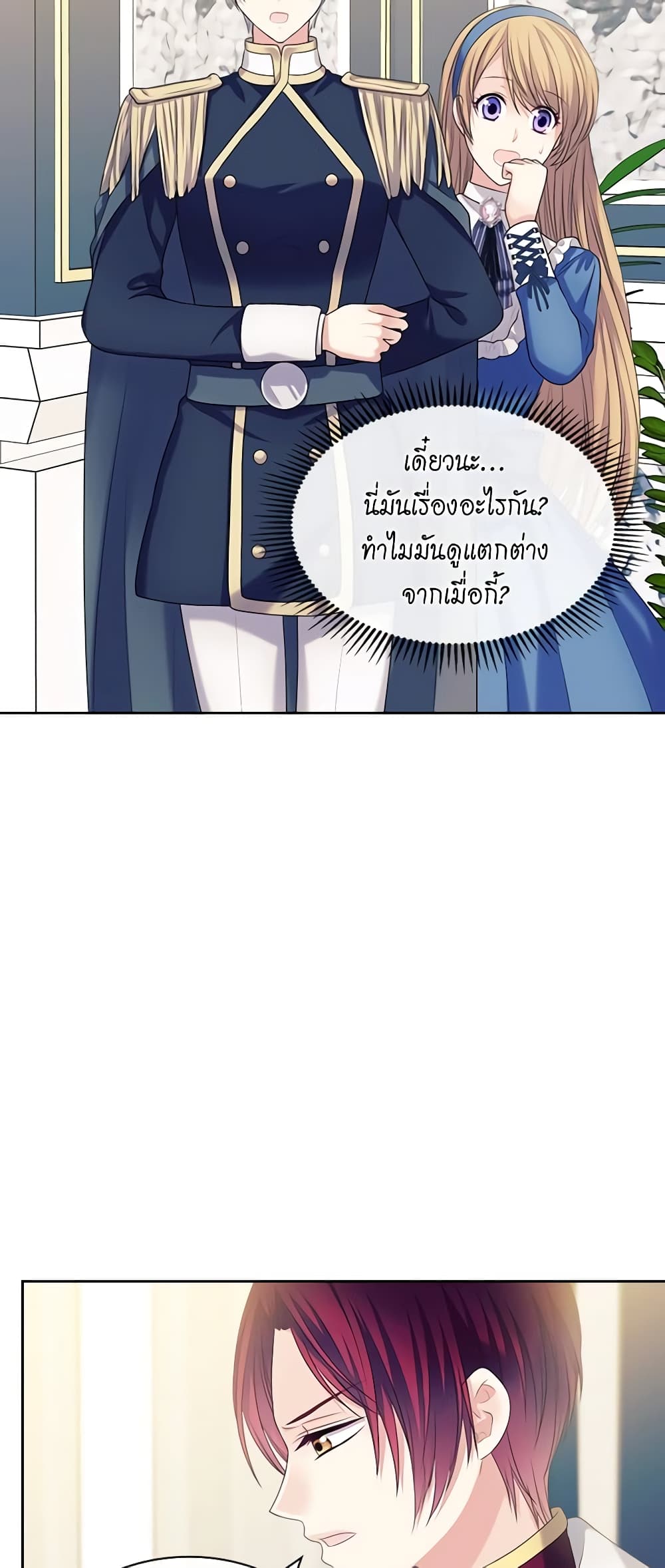 อ่านการ์ตูน I Became a Duke’s Maid 79 ภาพที่ 16