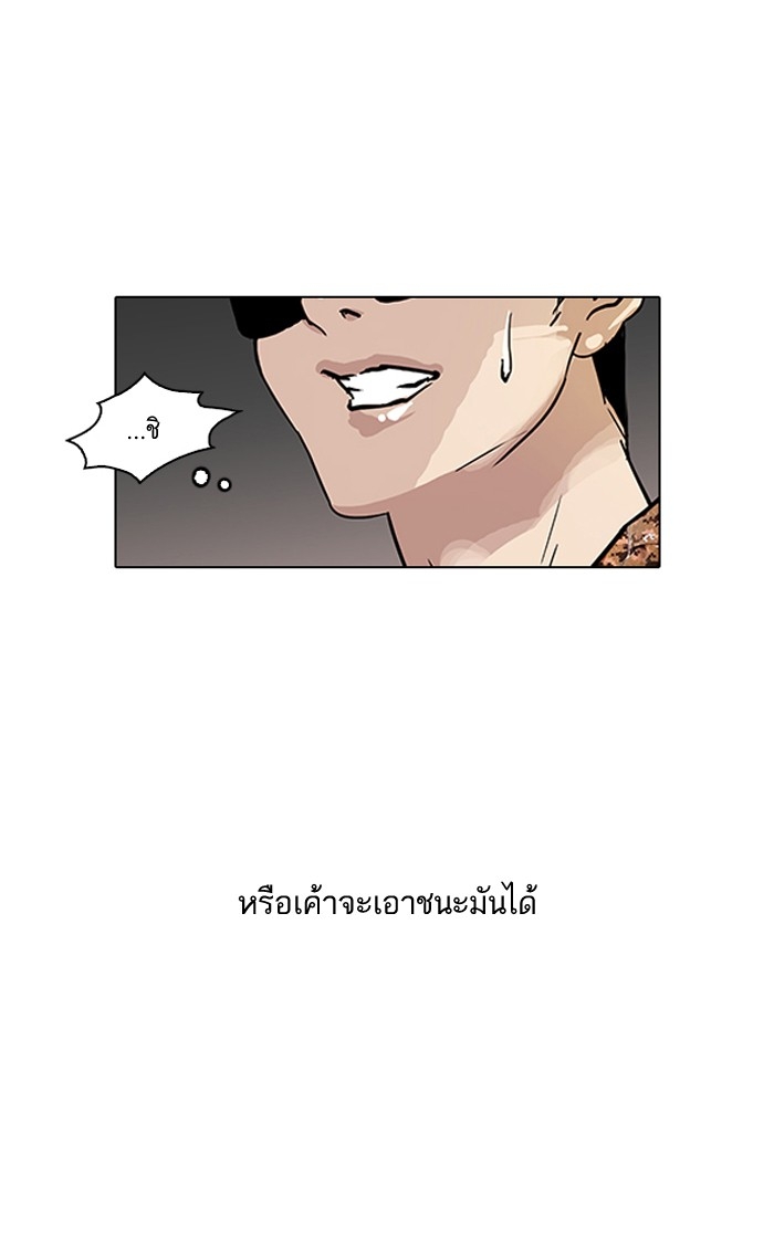 อ่านการ์ตูน Lookism 94 ภาพที่ 38