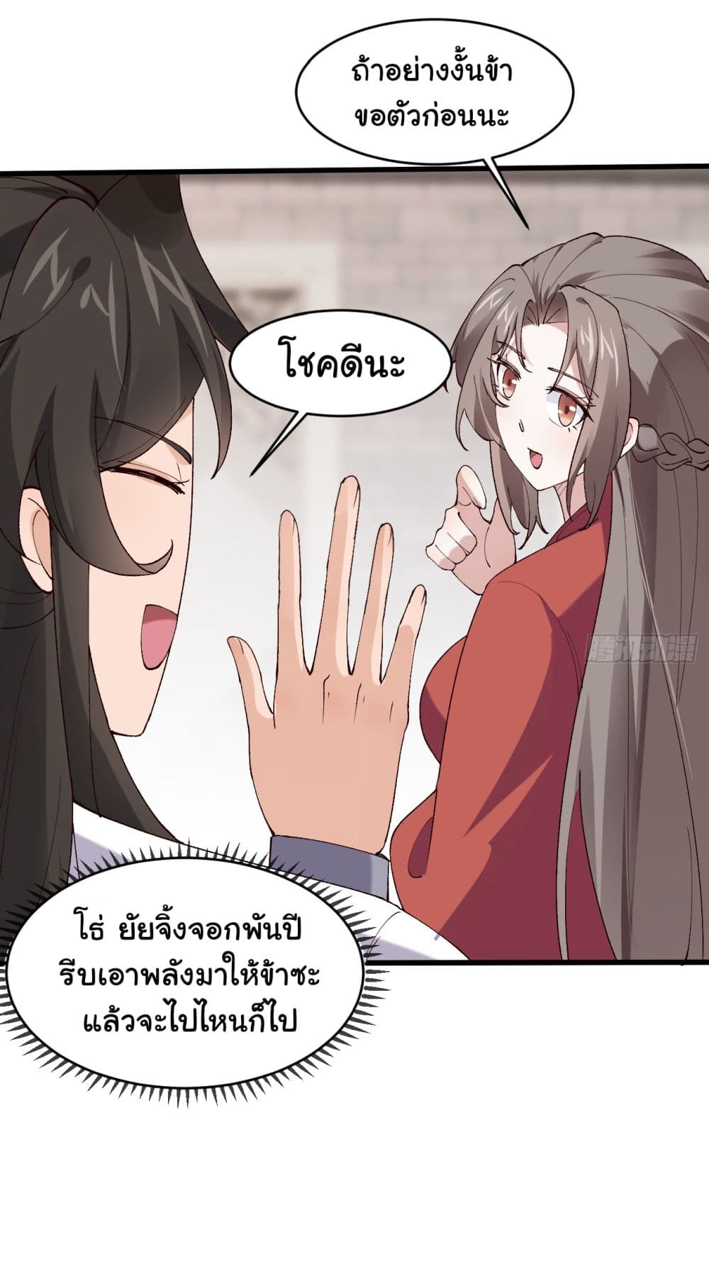 อ่านการ์ตูน SystemOP 21 ภาพที่ 7