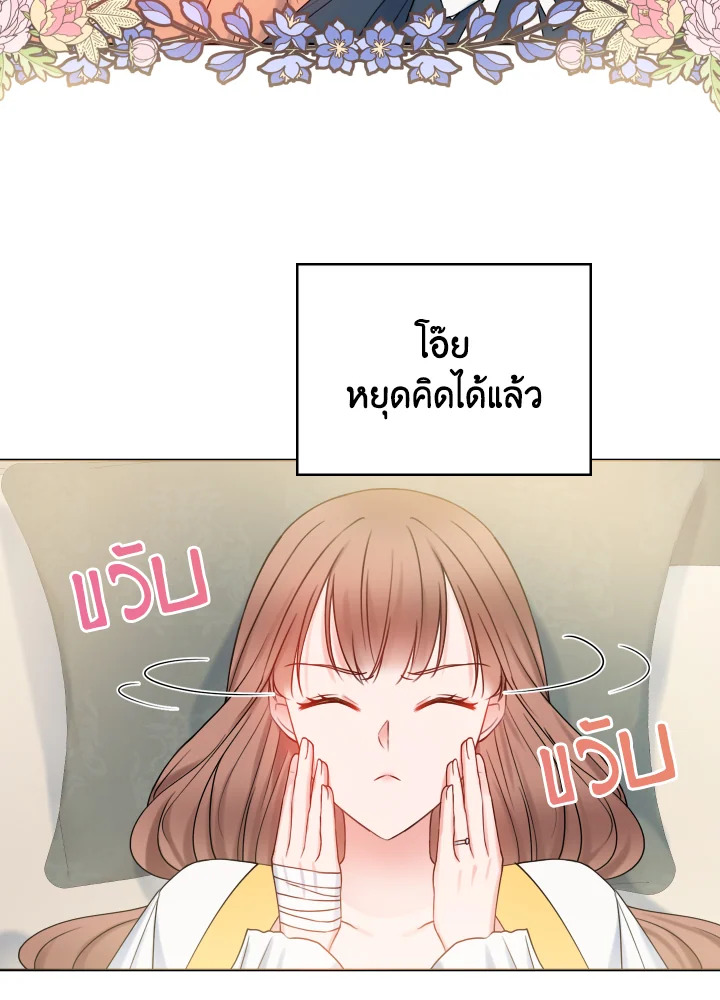 อ่านการ์ตูน Sickly Husband’s Contractual Wife 17 ภาพที่ 72