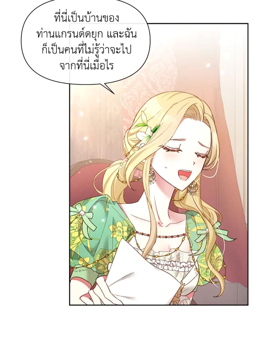 อ่านการ์ตูน The Goal Is to Be Self-Made 18 ภาพที่ 51