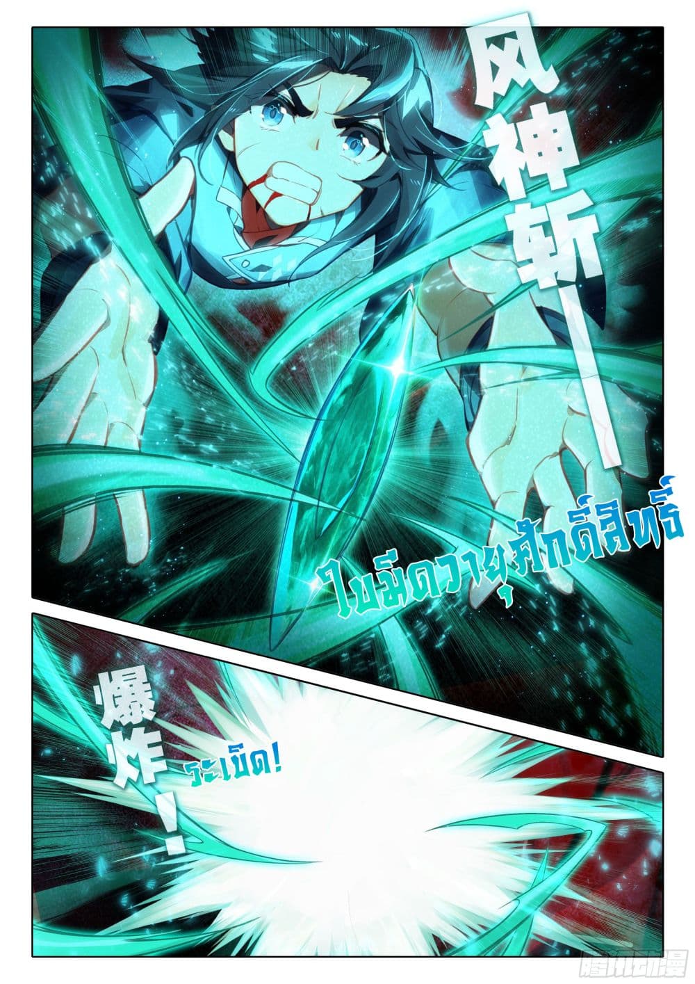 อ่านการ์ตูน Douluo Dalu 5 Rebirth of Tang San 44 ภาพที่ 17