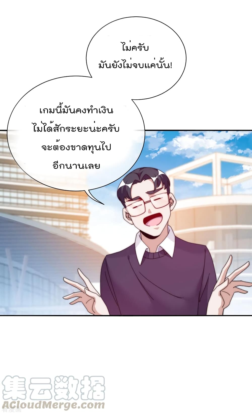 อ่านการ์ตูน I am The Richest in The World 211 ภาพที่ 14