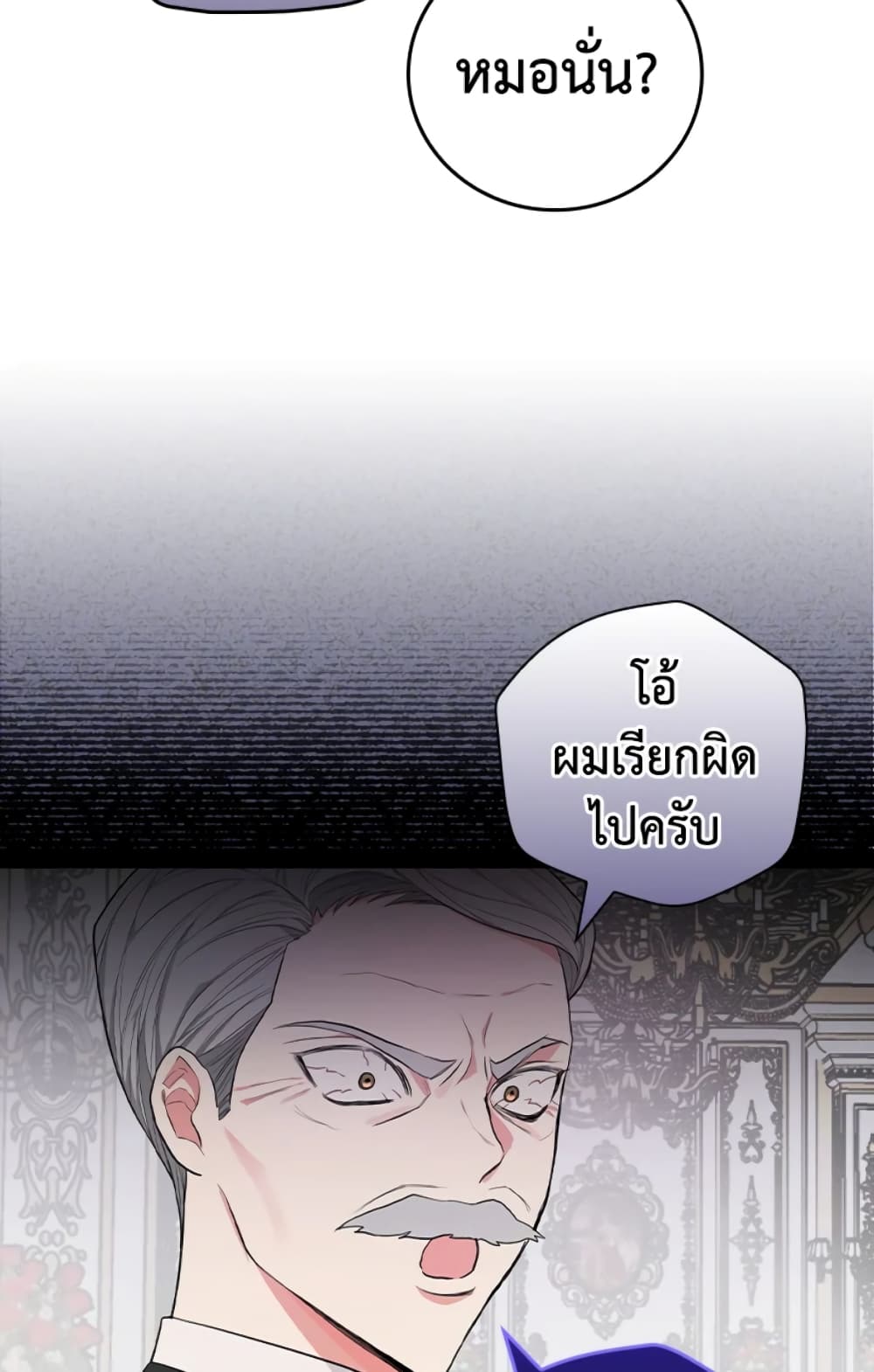 อ่านการ์ตูน I’ll Become the Mother of the Hero 33 ภาพที่ 29