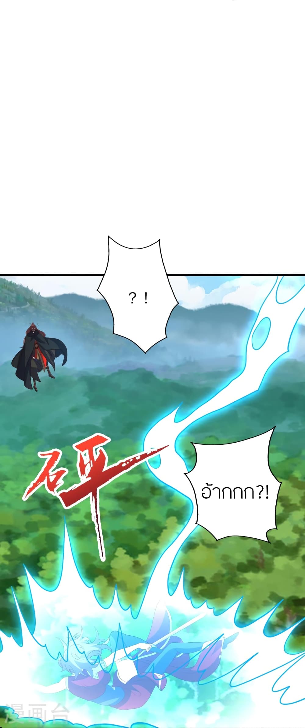 อ่านการ์ตูน Banished Disciple’s Counterattack 395 ภาพที่ 85