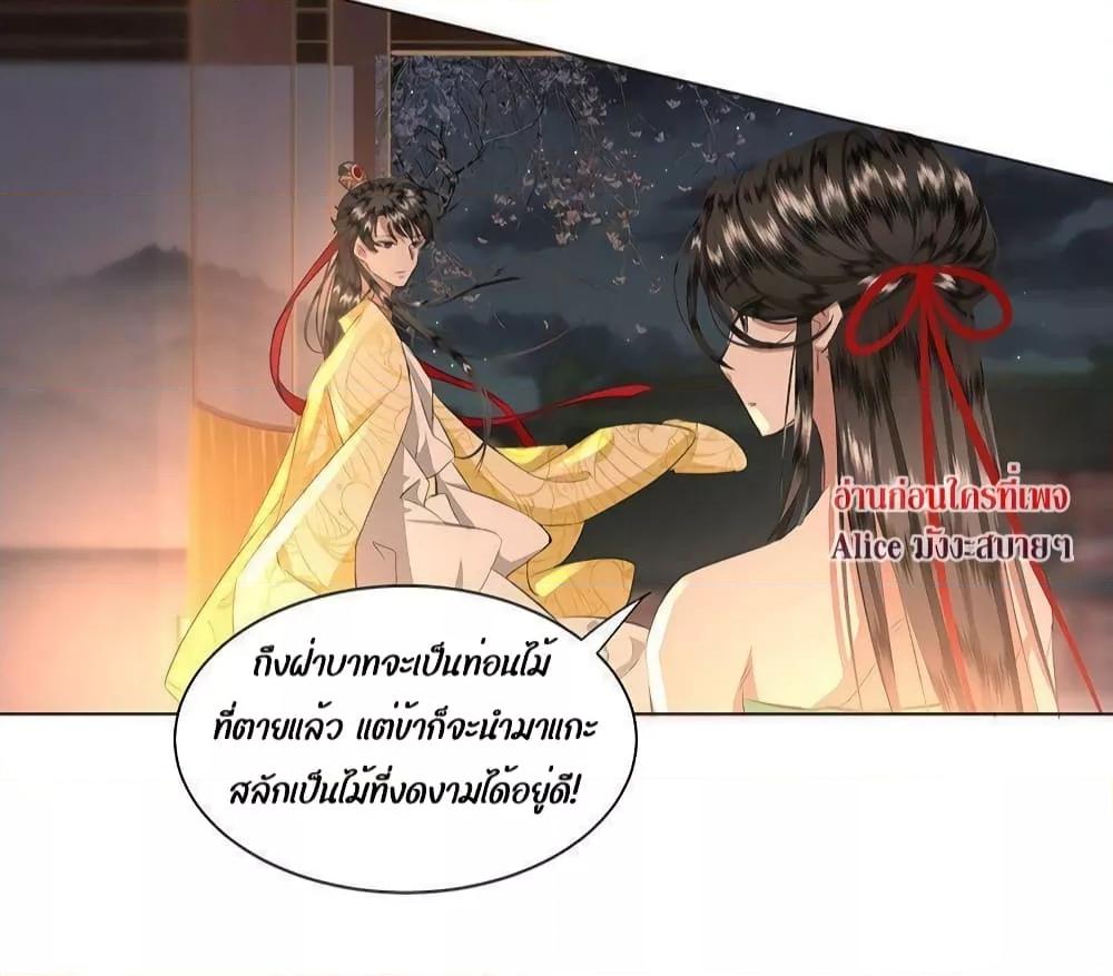 อ่านการ์ตูน Report to the Tyrant, the Imperial Concubine Said She Is Your Ancestor! 7 ภาพที่ 30