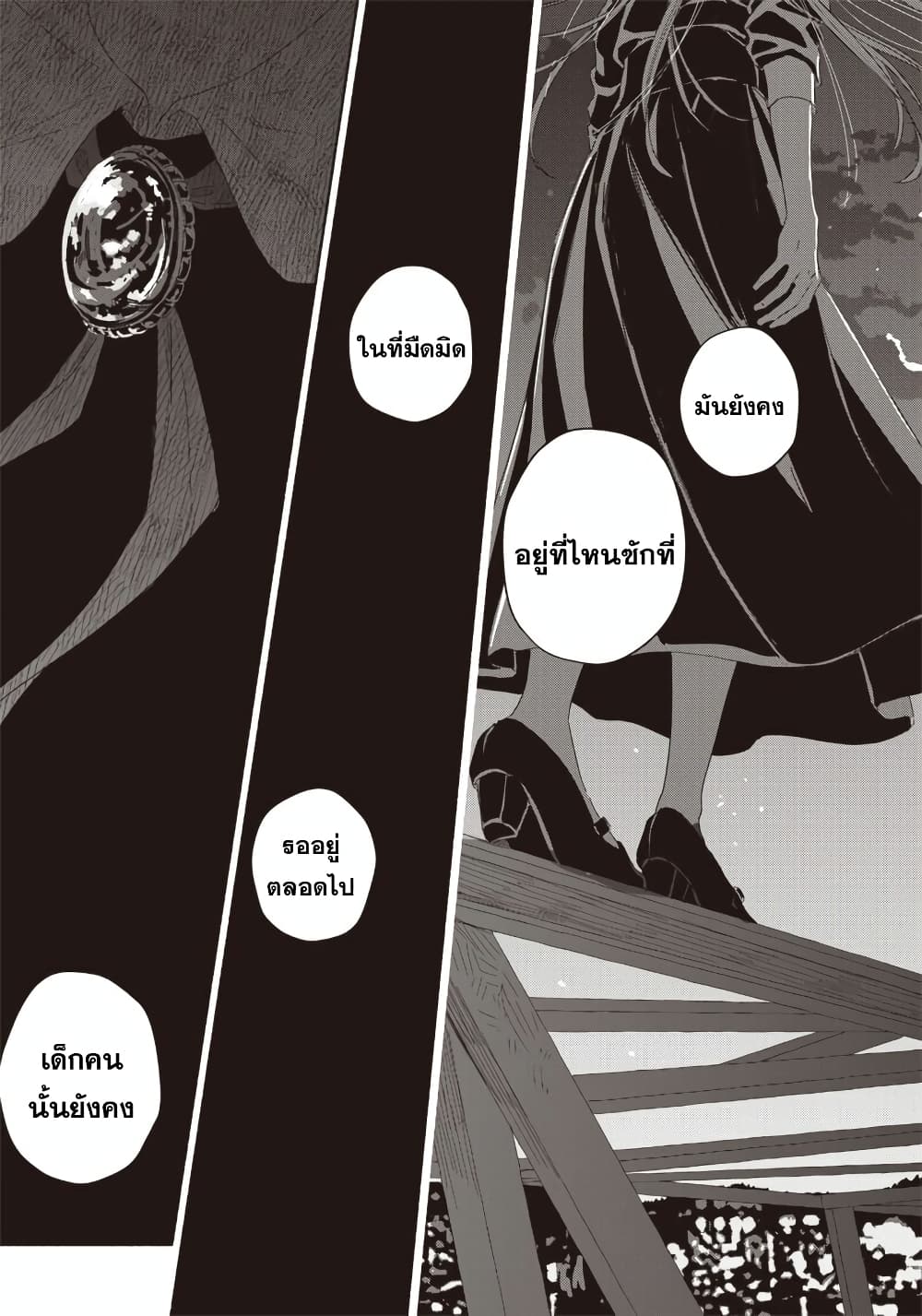 อ่านการ์ตูน Summer Ghost 6 ภาพที่ 43