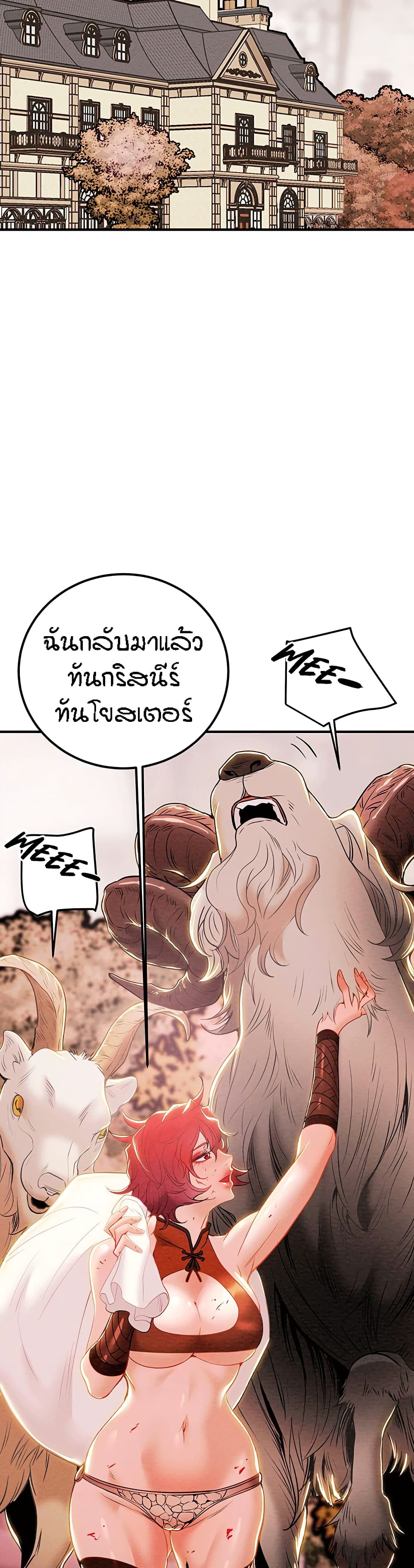 อ่านการ์ตูน Where Did My Hammer Go 8 ภาพที่ 46