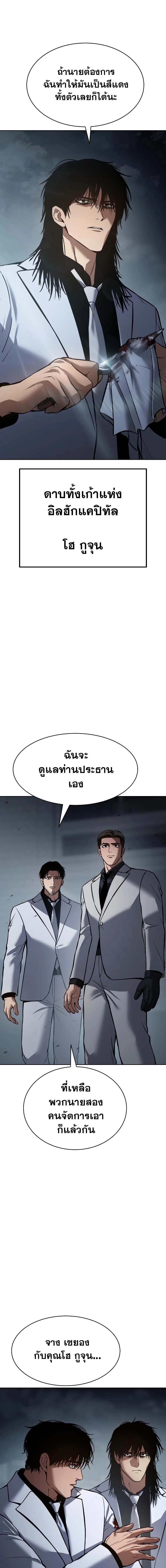 อ่านการ์ตูน BaekXX 56 ภาพที่ 8