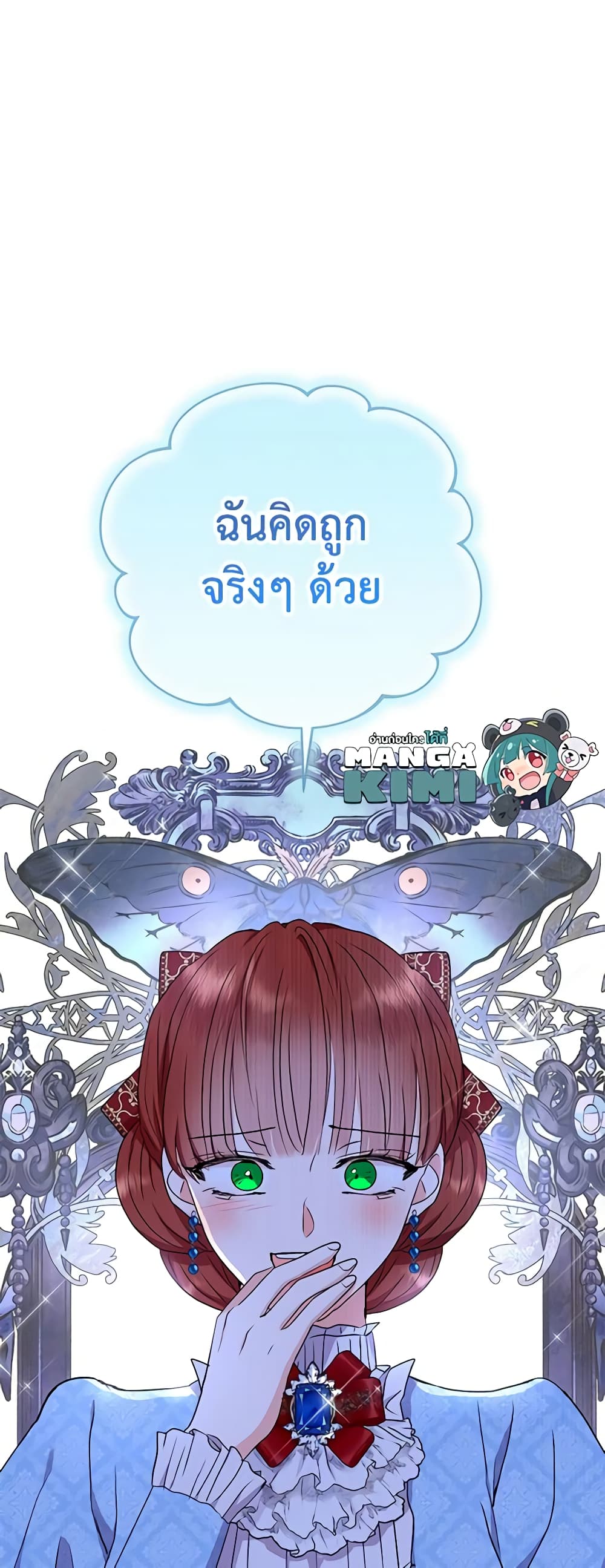 อ่านการ์ตูน Surviving as an Illegitimate Princess 60 ภาพที่ 60