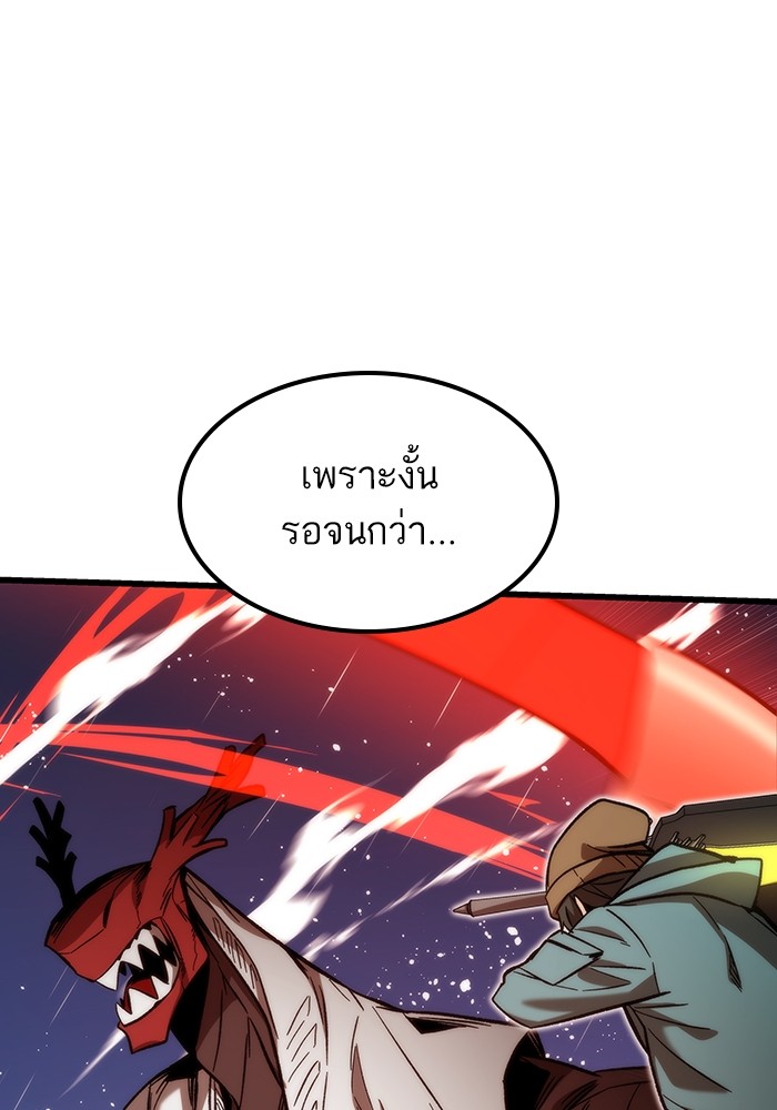 อ่านการ์ตูน Ultra Alter 64 ภาพที่ 31