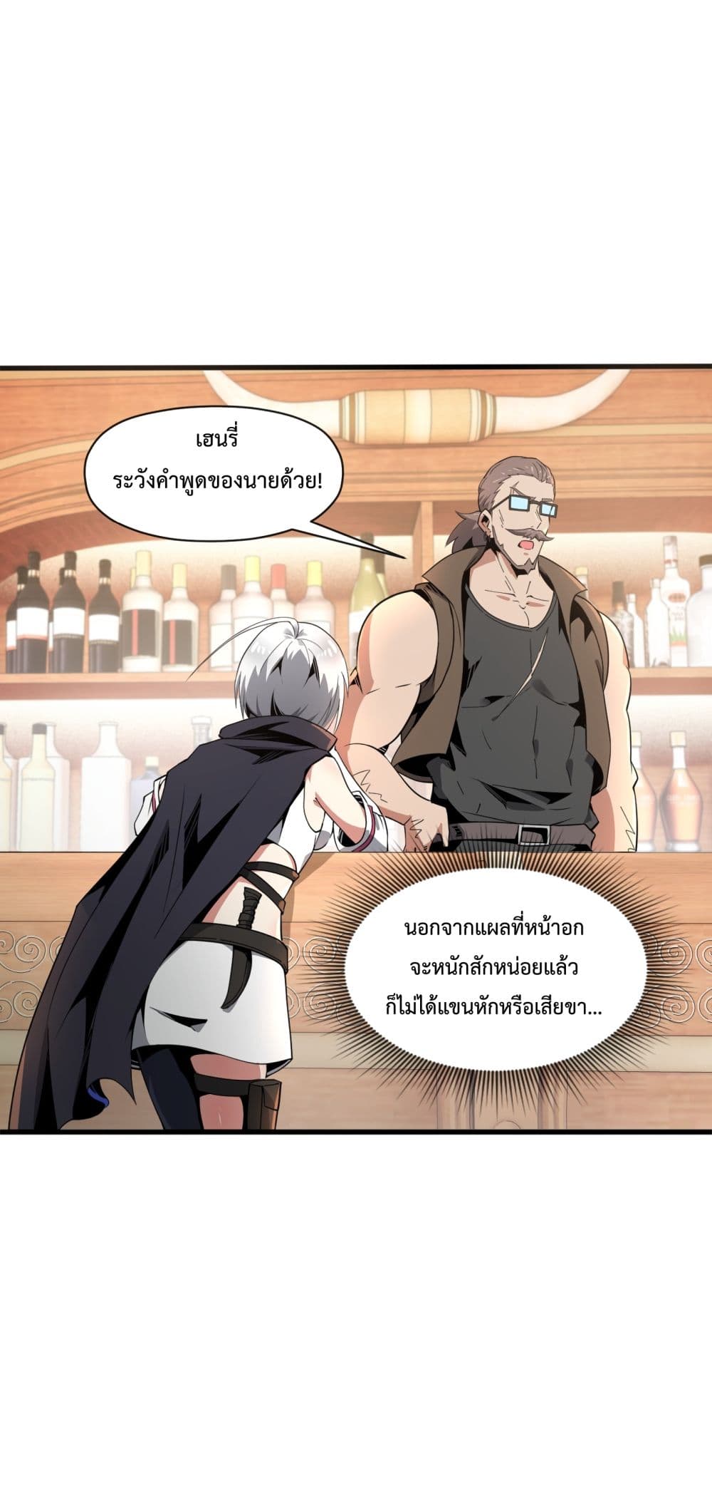 อ่านการ์ตูน Although I Obtained A Rare Profession, I’m Being Hunt Down By The Whole Server 5 ภาพที่ 12