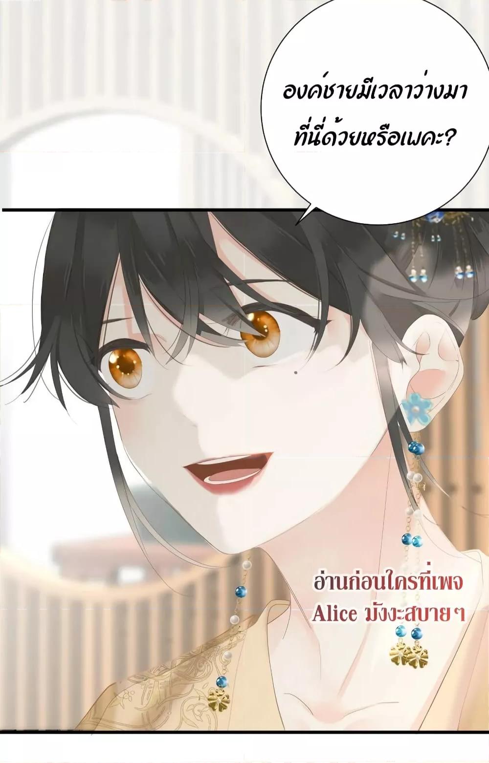 อ่านการ์ตูน The Prince Is Convinced That I Am Addicted to Loving Him 12 ภาพที่ 14