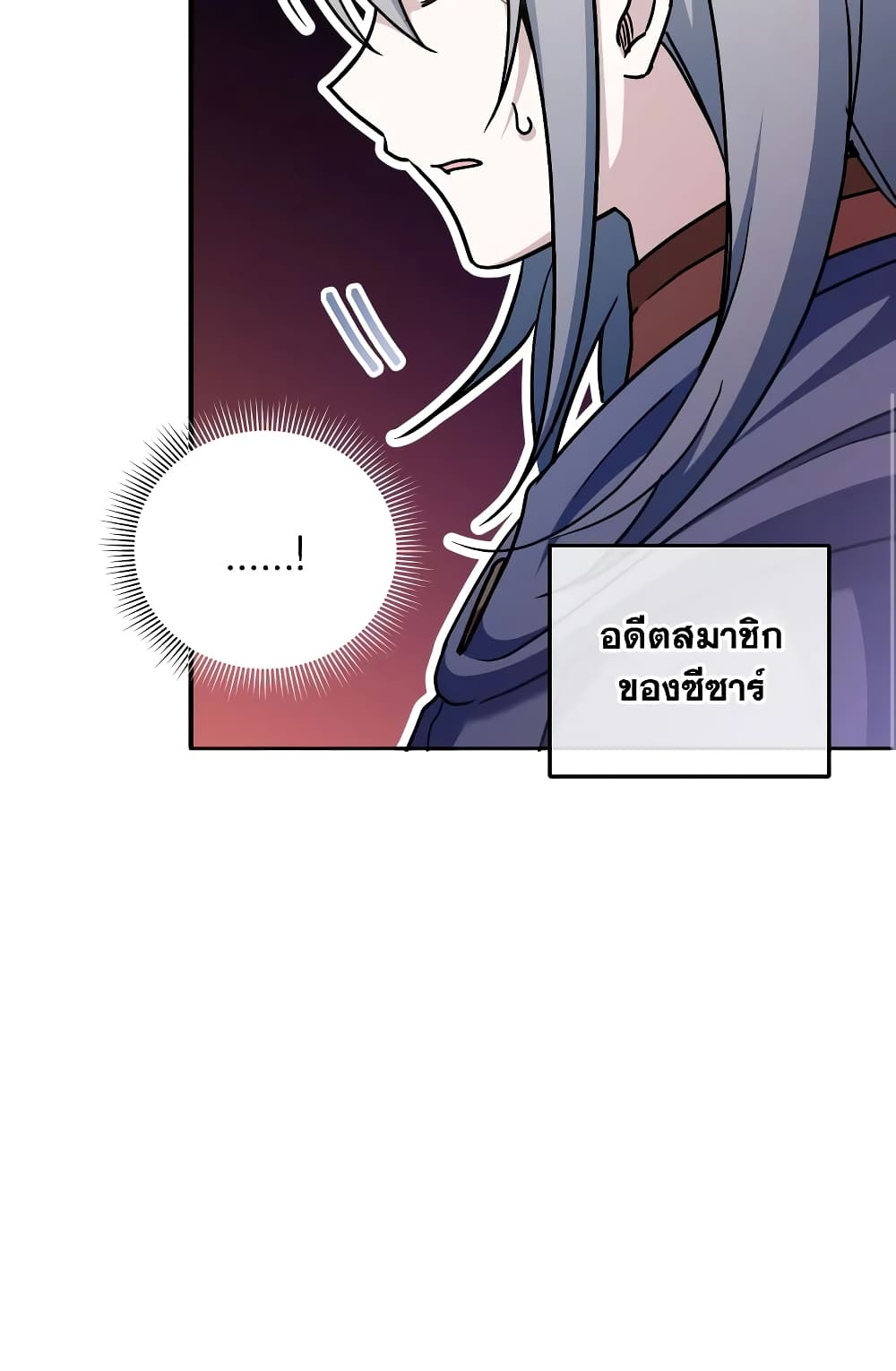 อ่านการ์ตูน The Wicked Little Princess 73 ภาพที่ 11