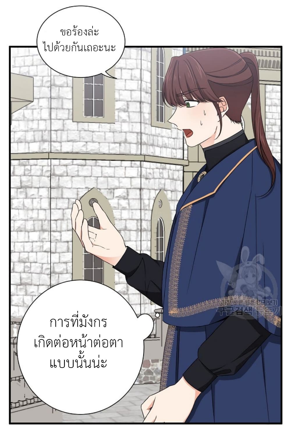 อ่านการ์ตูน Raising a Dragon Prince 16 ภาพที่ 8