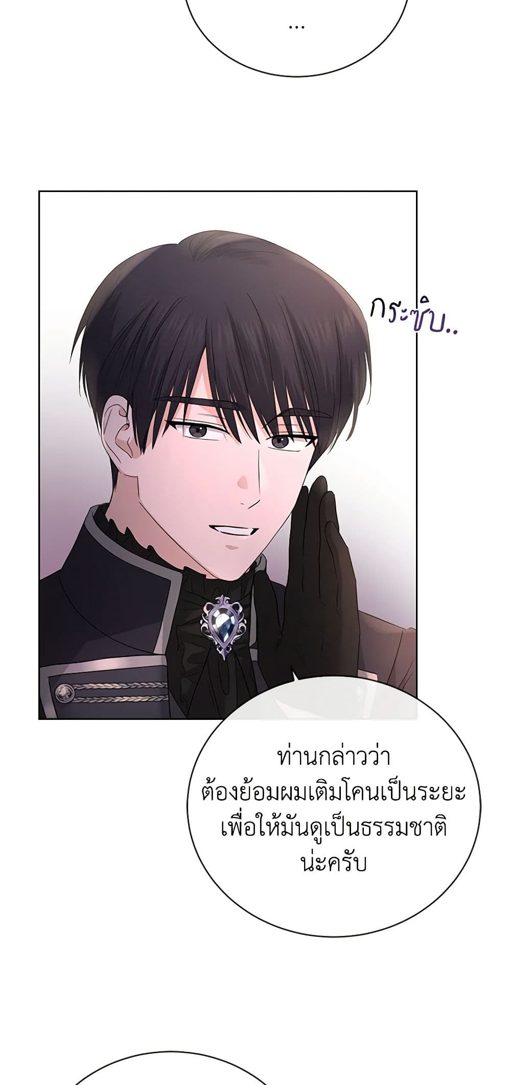 อ่านการ์ตูน I Don’t Love You Anymore 26 ภาพที่ 49