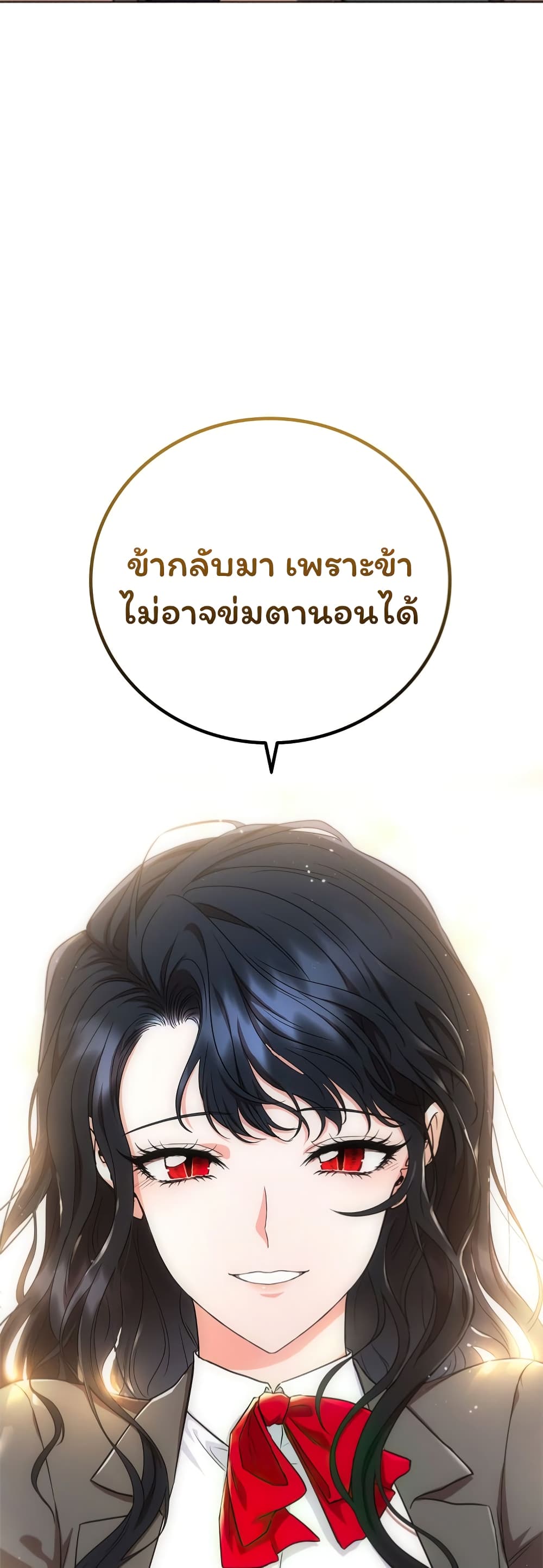 อ่านการ์ตูน Dragon Lady 0 ภาพที่ 26