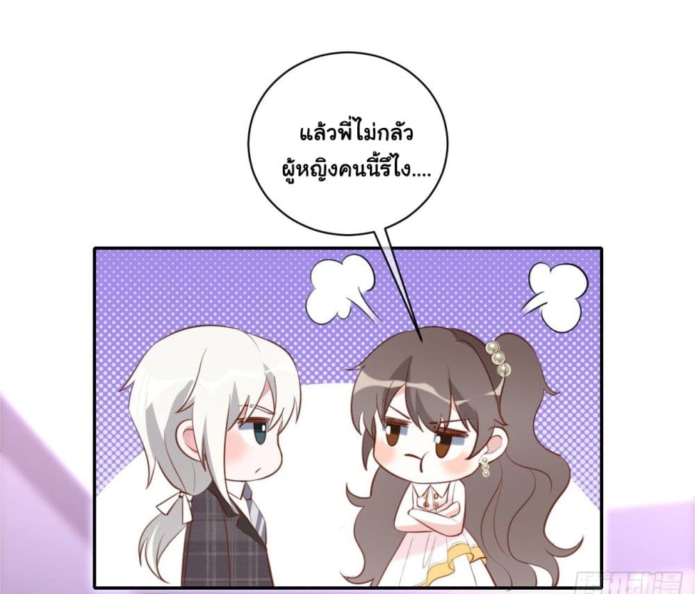 อ่านการ์ตูน In The Name of Marriage 34 ภาพที่ 18