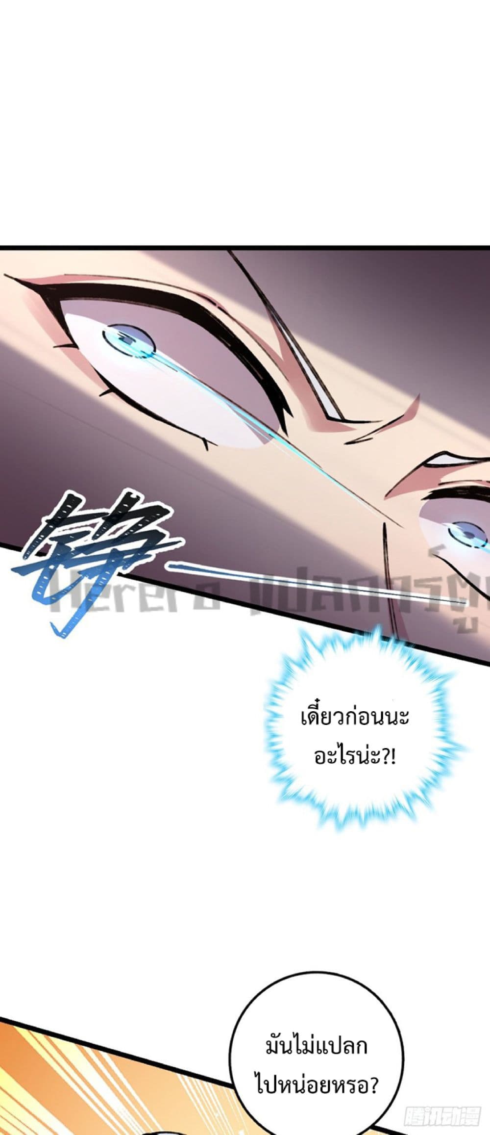 อ่านการ์ตูน My Master Only Breaks Through Every Time the Limit Is Reached 11 ภาพที่ 8