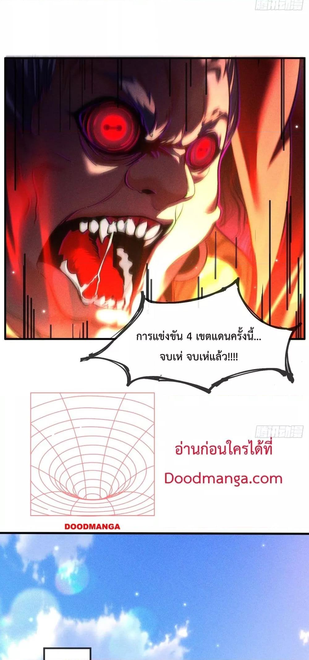 อ่านการ์ตูน Eternal Saint 12 ภาพที่ 5